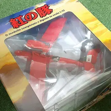 붉은 돼지 사보이아 S.21 시험 제작 전투 비행정 파인 몰드