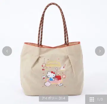 키티 자수 로프 토트백 곰과 함께
