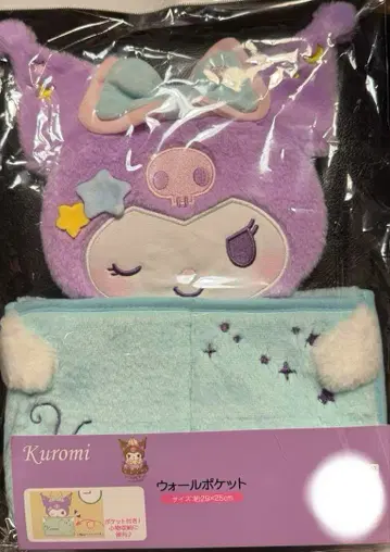 최종 가격 인하 새상품 시마무라 산리오 쿠로미 월 포켓