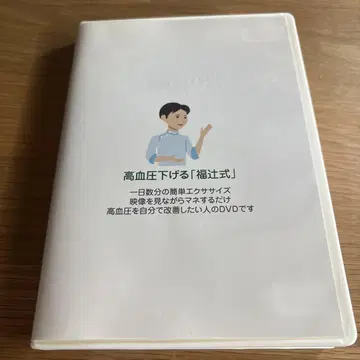고혈압 낮추는 [복지식] DVD