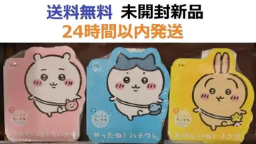정말 좋아 치이카와 쉐이프북 미니 치이카와 하치와레 토끼 3권