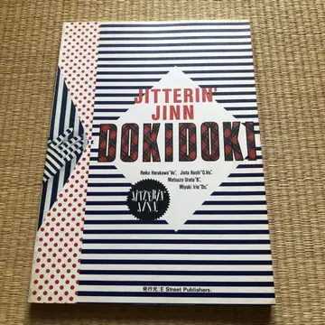 JITTERIN'JINN 악보