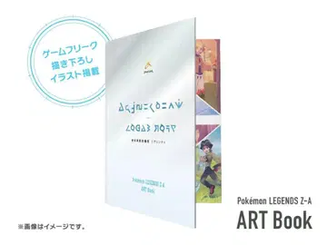포켓몬 레전즈za 아트북 예약 특전 포켓몬 센터 포켓센
