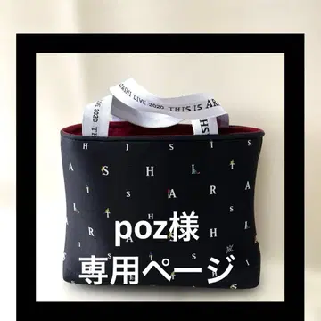 This is 아라시 토트백 2020