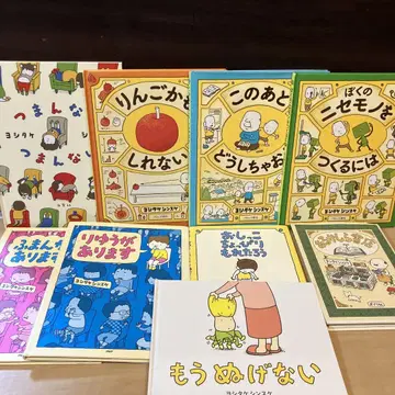 요시타케 신스케 그림책 9권
