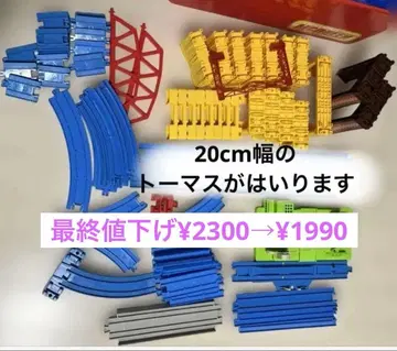 프라레일 레일 세트 큰 토마스 포함