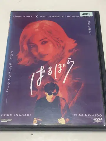 발보라 DVD [ 렌탈용 DVD ]