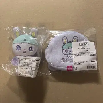 JOCHUM 제오참 치마타 마스코트 홀더 엉덩이 파우치
