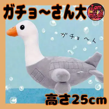 이탈리안 레인 로트 봉제 인형 거위 씨 대