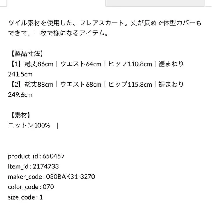 6번째 상품 이미지