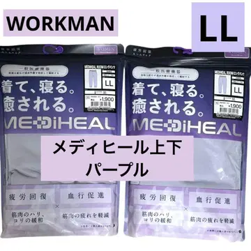 워크맨 리커버리 룸웨어 상하의 세트 퍼플 LL 사이즈
