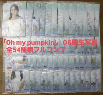 AKB48 Oh my pumpkin! OS반 브로마이드 54종 풀컴프