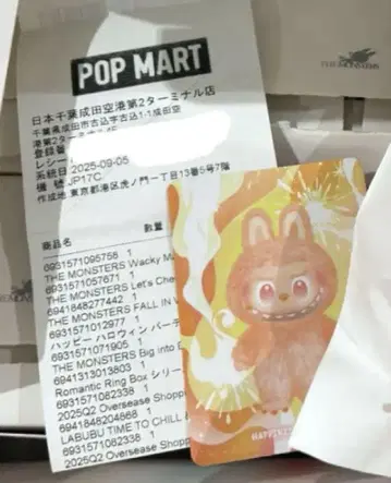 POP MART 러브브 Big Into Energy HAPPINESS