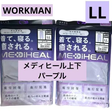 워크맨 리커버리 룸웨어 상하의 세트 퍼플 LL 사이즈