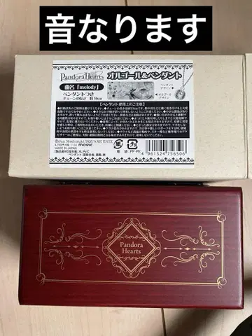 PandoraHearts 오르골 & 펜던트