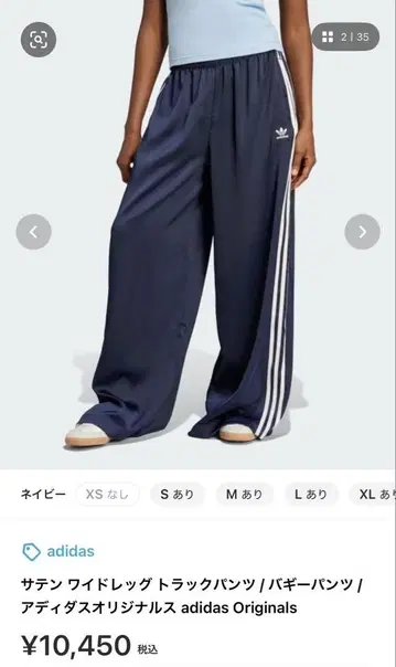 새틴 와이드 레그 트랙 팬츠 xs
