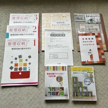 정리 수납 교재 세트