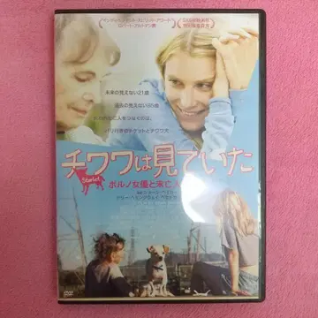치와와는 보고 있었다 ('12 미)/DVD