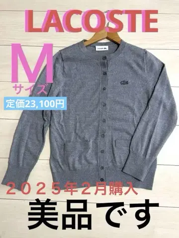 [ 새상품급 ] LACOSTE 그레이 가디건 36