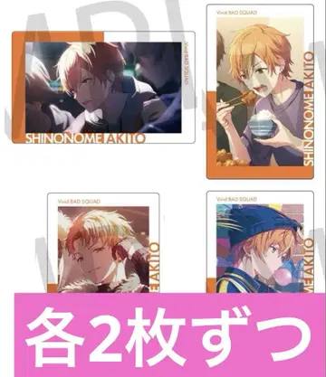 프로세카 에피카 ePick card 23B 24B 비비버스 아키토