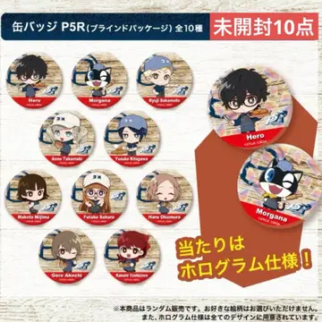 페르소나 5 로얄 P5R R baker 캔뱃지 미개봉 10개