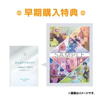포켓몬 레전즈 제트 에이 아트북