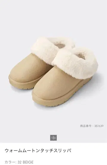 GU 인조 모피 무스탕 슬리퍼 웜 무스탕 터치 슬리퍼 M 사이즈