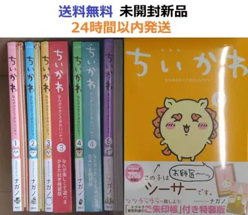 치이카와 (먼작귀) 뭔가 작고 귀여운 녀석들 1~6권 세트 특장판