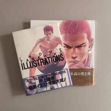 이노우에 타케히코 일러스트레이션 1&2