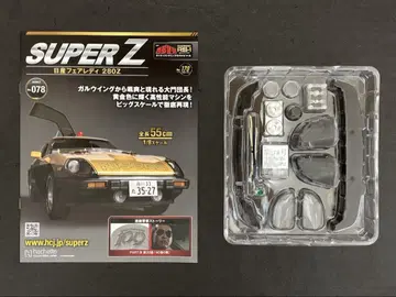 아셰트 서부경찰 슈퍼 Z 280Z