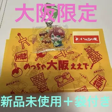 오사카 한정 타코야키 캐릭터 아크릴 키링