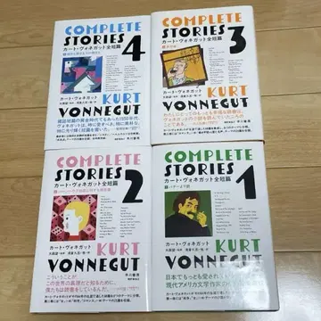 커트 보네거트 전단편 1~4 (전권 세트)