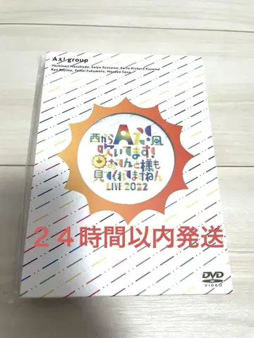 A! group 서쪽에서 A! 바람이 불고 있습니다! DVD