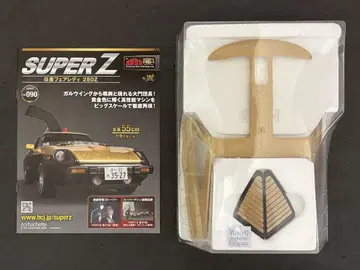 아셰트 서부경찰 슈퍼 Z 280Z 데아고스티니 주간
