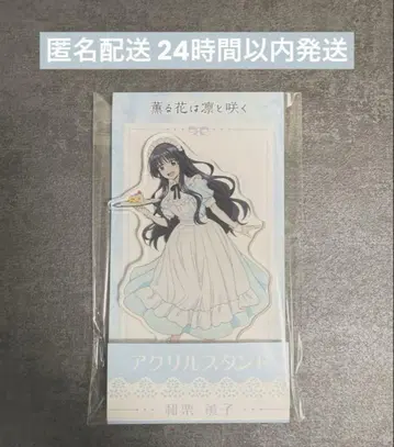 로손 콜라보 아크릴 스탠드 블루 메이드