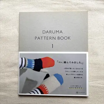 DARUMA 패턴북 1