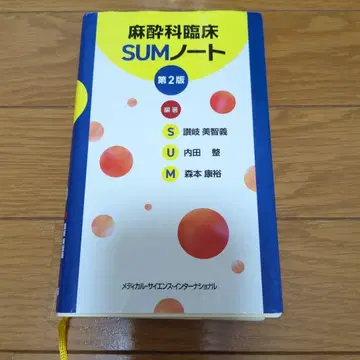 마취과 임상 SUM 노트