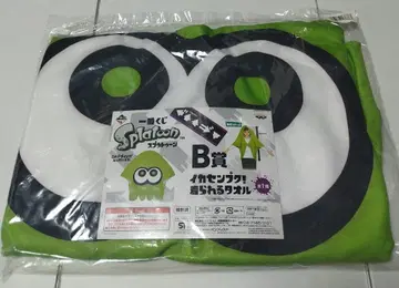 스프라툰 제일복권 B상 입는 타월