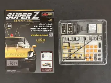 아셰트 서부경찰 슈퍼 Z 280Z 주간 데아고스티니