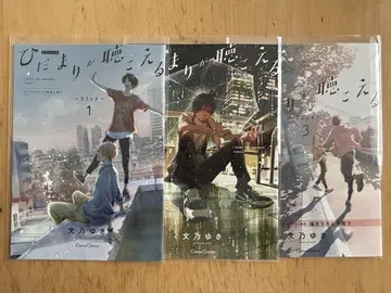 히다마리가 키코에루 드라마 CD 특전 소책자