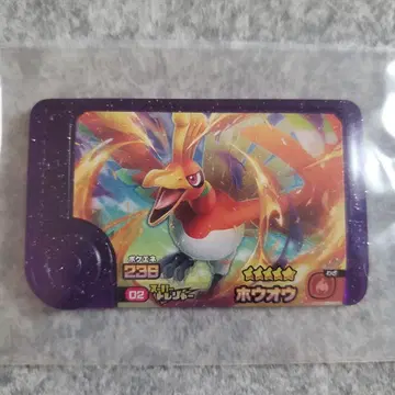 레어 포켓몬 프렌다 제0탄 호우오우