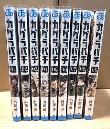 카구라바치 전권