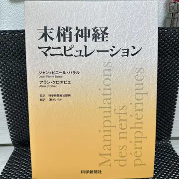 말초신경 조작