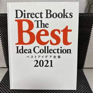 Direct Books The Best Idea Collection 21