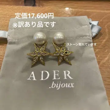 ADER.bijoux STAR pearl pierce/귀걸이