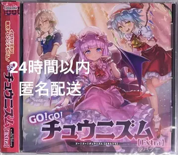 동방 Project x CHUNITHM 콜라보 굿즈 캠페인