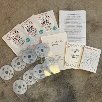 멘탈 케어 심리사 강좌 코코로 검정 2급 대응 대책 문제집과 DVD 포함