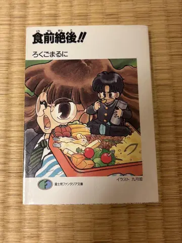 6502 식전절후