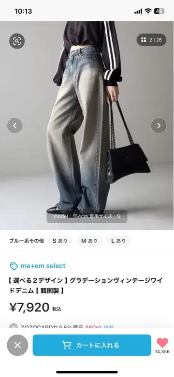 me+em select 그라데이션 빈티지 와이드 데님
