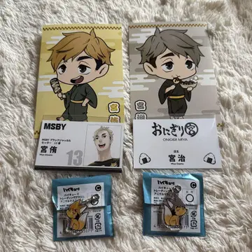 하이큐!! 여름 축제 미야 아츠무 미야 오사무 굿즈